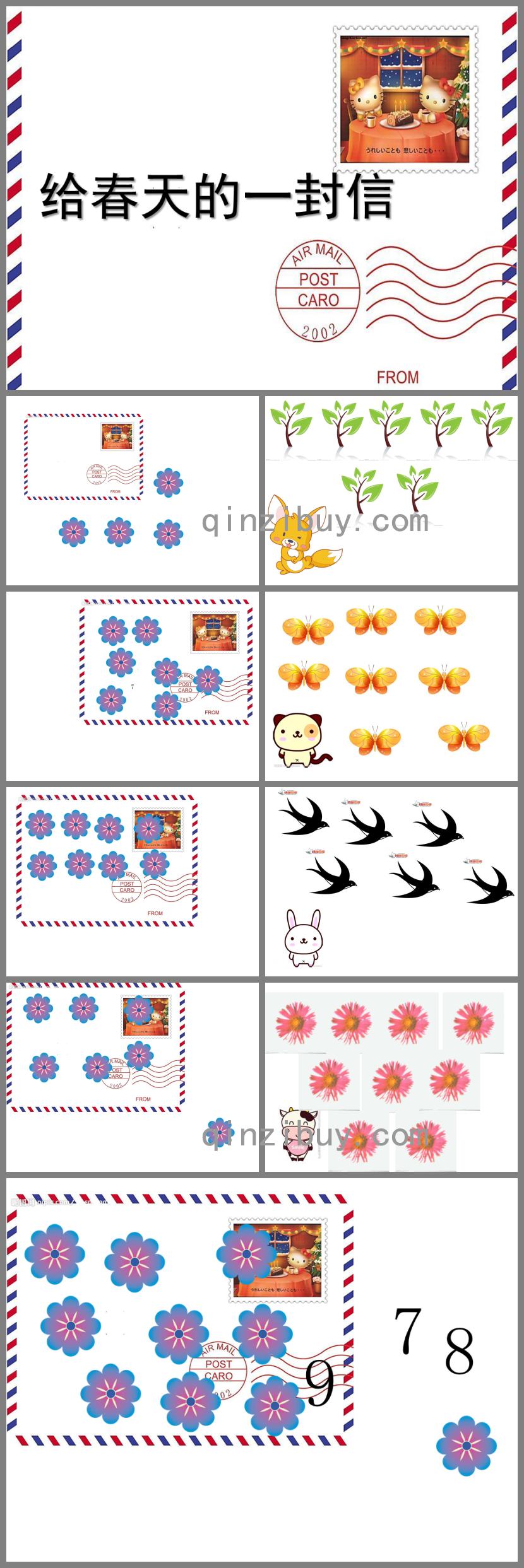 幼儿园给春天的一封信PPT课件