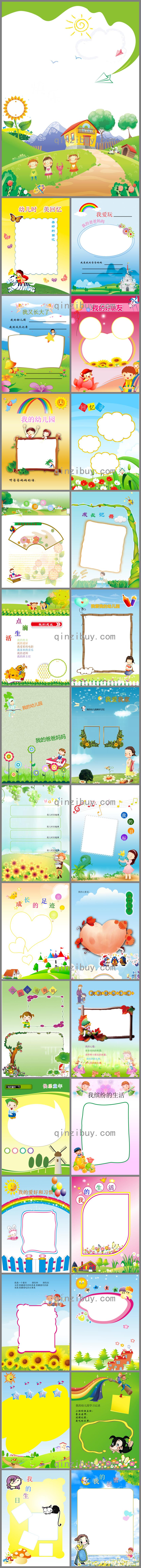 幼儿园成长档案(40张)PPT模板