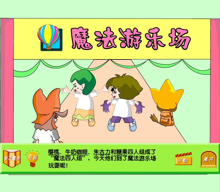 幼儿园大班数学顺序倒序FLASH课件动画