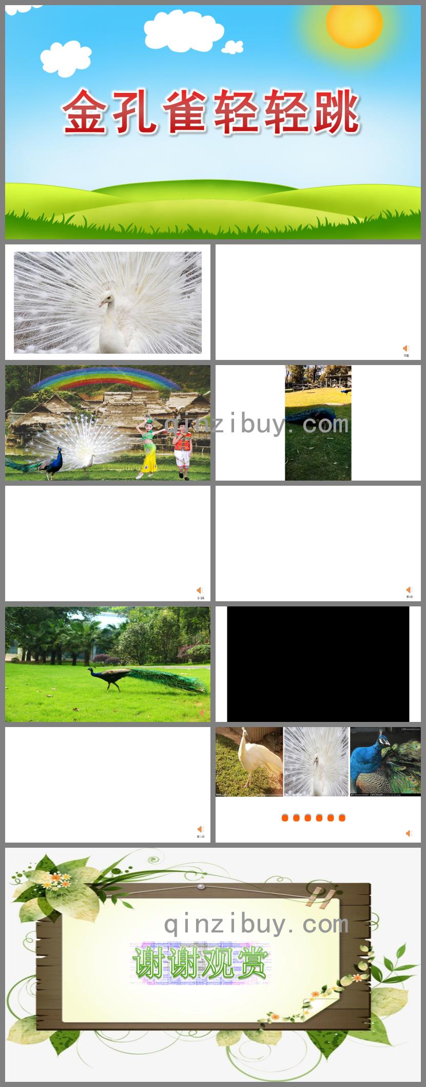 中班音乐金孔雀轻轻跳PPT课件音乐