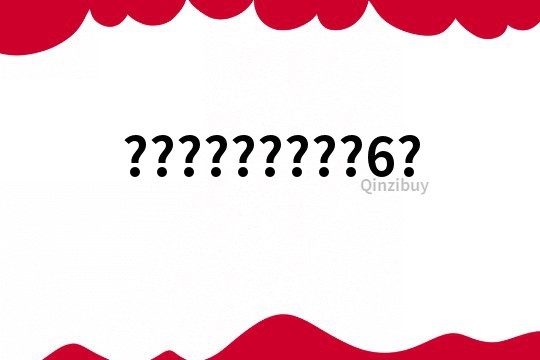 ?????????6?
