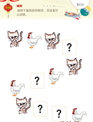 幼儿园大班数学教案:简单规律