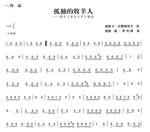 功夫游戏背景音乐曲谱_功夫熊猫图片(5)