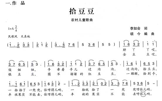 外科风云《拾光》简谱_外科风云(3)