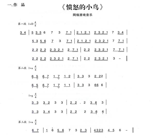 幼儿园大班音乐游戏教案:救回蛋宝宝