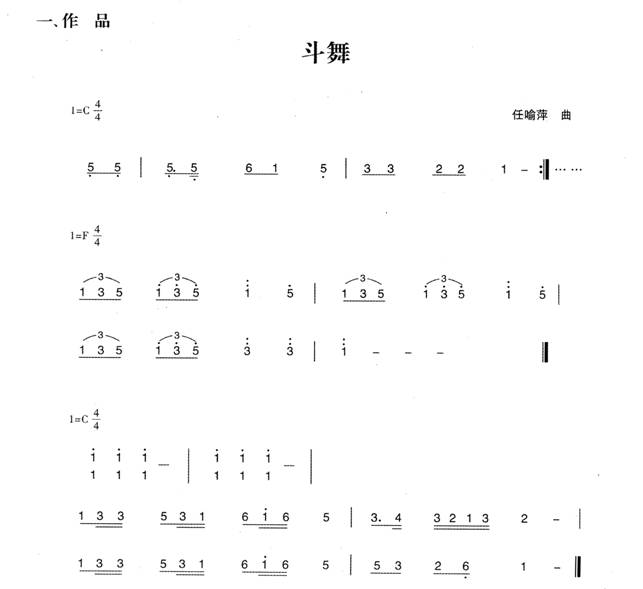 幼儿园大班音乐游戏教案:斗舞