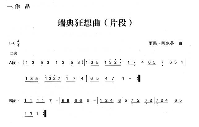 幼儿园大班律动游戏教案：狡猾的狐狸在哪里