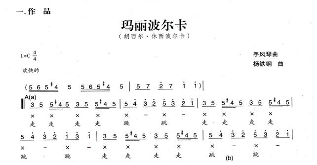 幼儿园大班打击乐教案:玛丽波尔卡