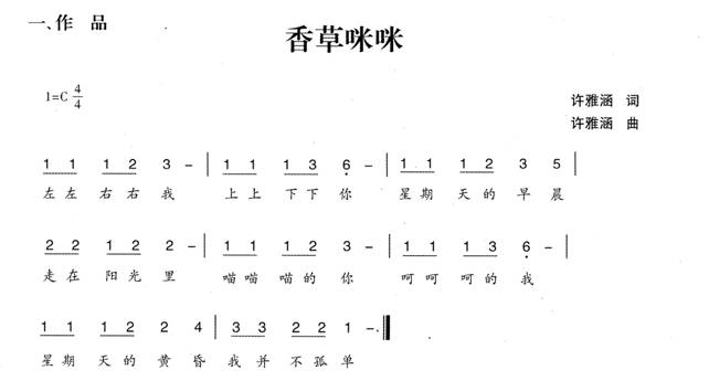 走路的简谱_走路儿歌简谱