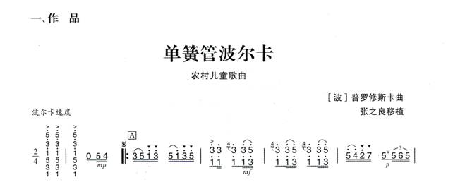 幼儿园大班音乐教案：小老鼠和胖厨师