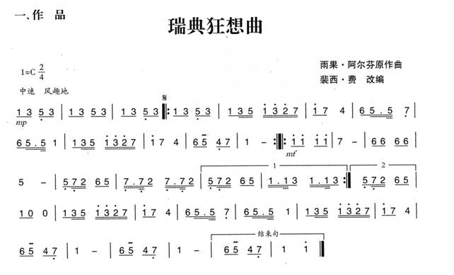 拍手点头简谱_拍手点头简谱歌谱(3)