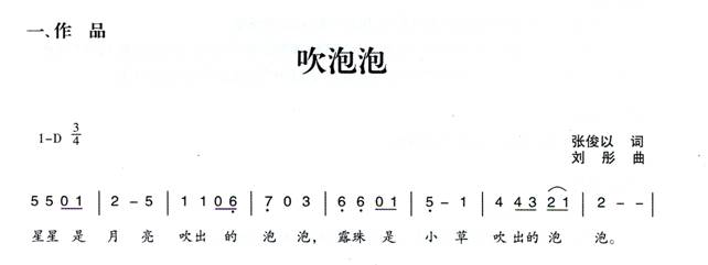 幼儿园大班歌唱教案:吹泡泡
