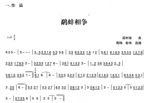 幼儿园大班律动游戏教案：鹬蚌相争