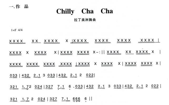 幼儿园大班舞蹈教案:欢乐恰恰恰