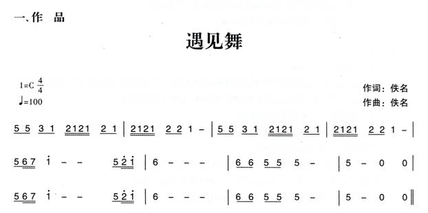 幼儿园大班遇见韵律教案：遇见舞