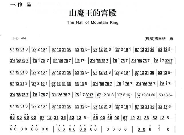 幼儿园大班音乐韵律教案:山狗和臭鼬