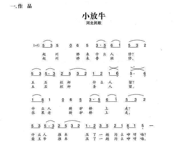 幼儿园大班团体音乐律动教案:赵州桥