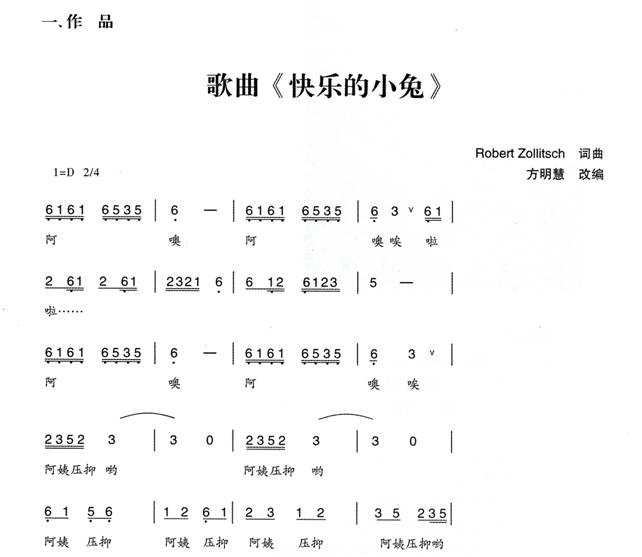幼儿园大班歌唱活动教案:快乐的小兔