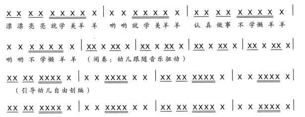 幼儿园大班说唱教案:RAP说“羊”