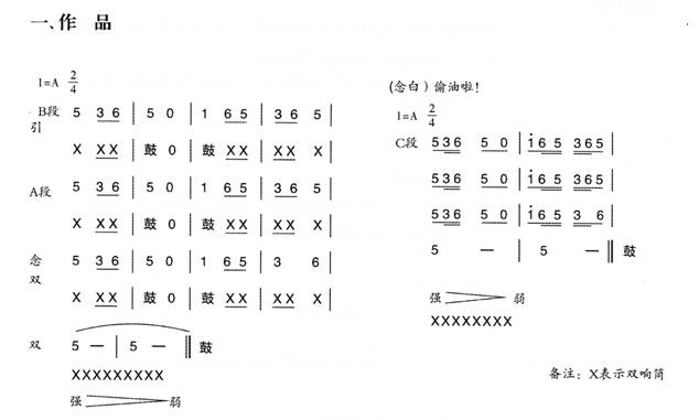 幼儿园大班音乐游戏教案：斗逗乐