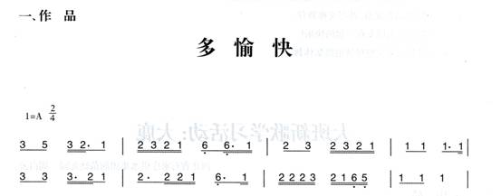 幼儿园大班集体舞教案:多愉快