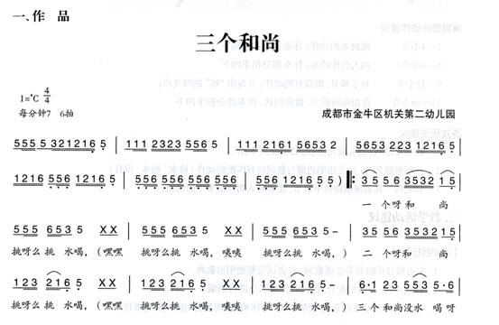 幼儿园大班歌唱教案:三个和尚
