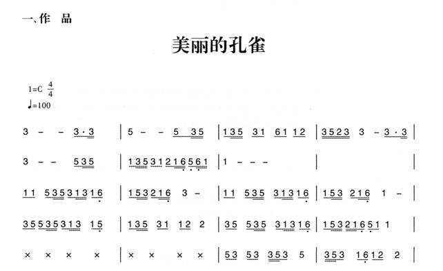 幼儿园大班舞蹈欣赏教案：美丽的小孔雀