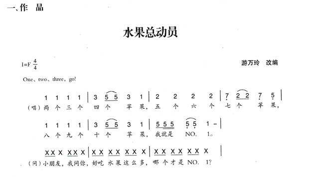 幼儿园大班说唱教案:水果总动员