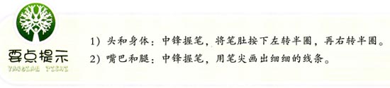 幼儿园大班中国画教案:小鸡