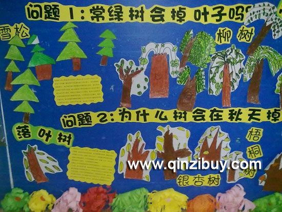 幼儿园秋天环境布置:秋天的折扣树叶广告设计图片