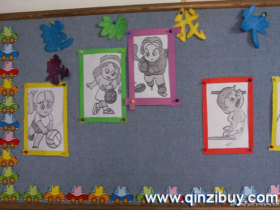 幼儿园主题墙布置:我运动我快乐—幼儿园环境布置