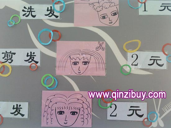 幼儿园环境布置:理发店