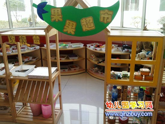 幼儿园区角布置:超市