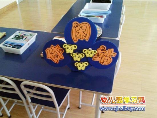 幼儿园区角布置:休闲站