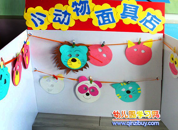 幼儿园区角环境布置:动物小店