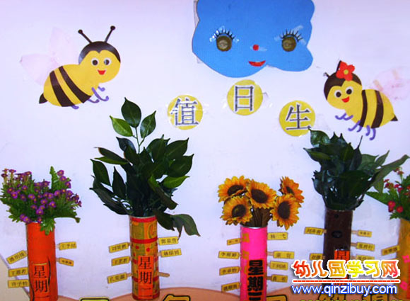 幼儿园墙面布置布置:值日生