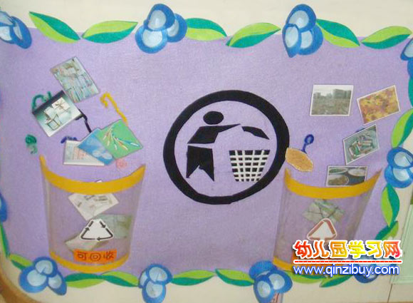 幼儿园生活环境设计:垃圾不乱扔