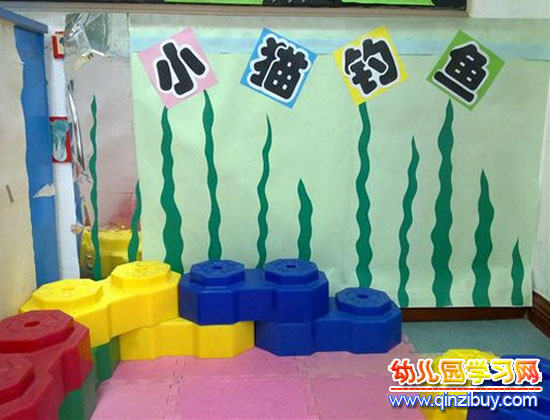 幼儿园墙面布置:小猫钓鱼