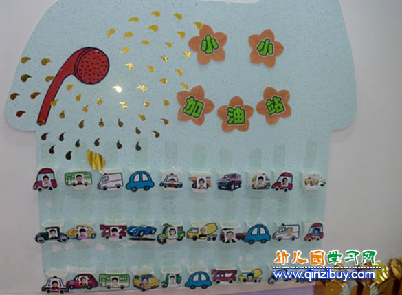 小小加油站_幼儿园墙面设计图片-幼儿园环境布