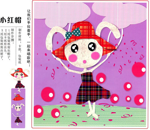 戴小红帽的女孩_幼儿园墙面环境设计图片