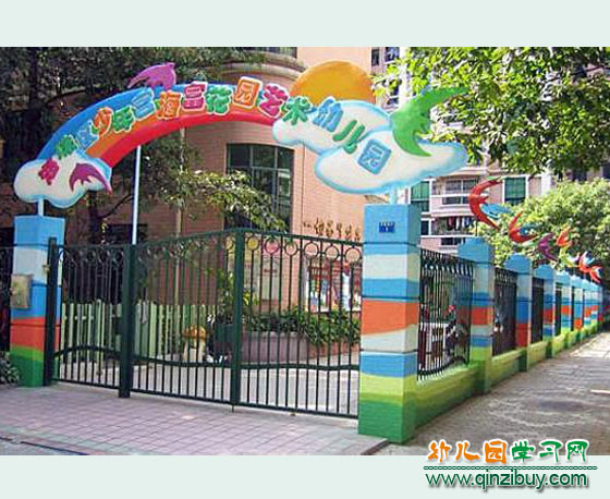 海富花园幼儿园大门_幼儿园户外环境设计-幼儿