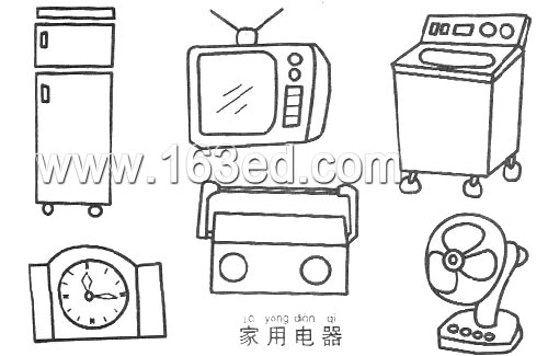 日用品简笔画:家电-幼儿园教案网