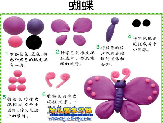 蝴蝶的橡皮泥做法-幼儿园教案网