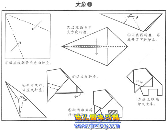 大象的简易折纸图解