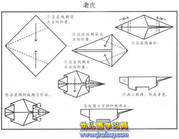 老虎的简易折纸图解-幼儿园教案网