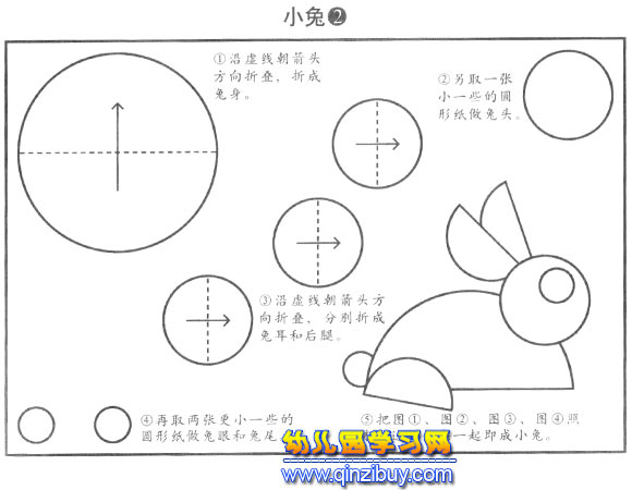 小兔子的简易折纸方法