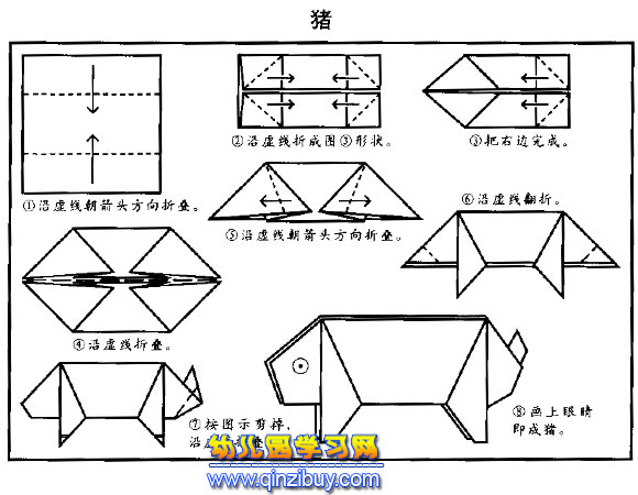 小猪的简易折纸方法