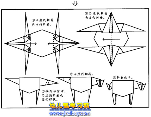 羊的简易折纸图解