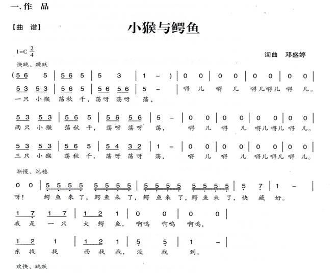 快来拍拍简谱_快来拍拍儿歌简谱图片(3)