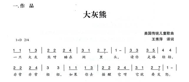 简谱醒来_小鸟醒来了简谱(2)